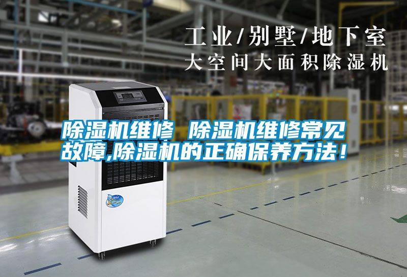 麻豆视频黄网站维修 麻豆视频黄网站维修常见故障,麻豆视频黄网站的正确保养方法！