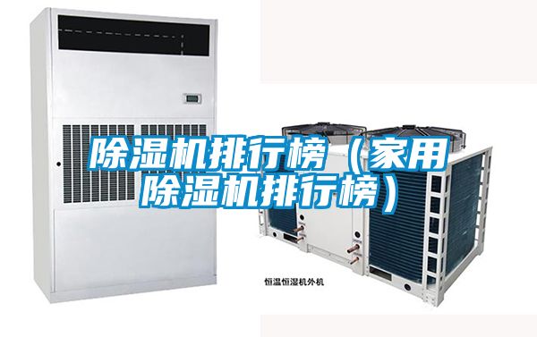 麻豆视频黄网站排行榜（家用麻豆视频黄网站排行榜）