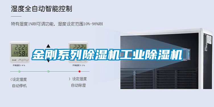 金刚系列麻豆视频黄网站工业麻豆视频黄网站