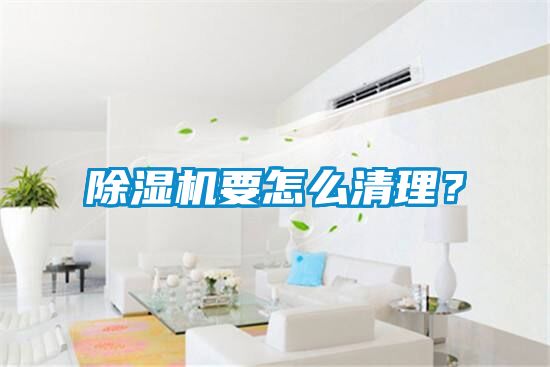 麻豆视频黄网站要怎么清理？