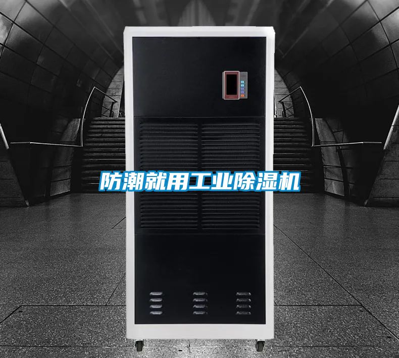 防潮就用工业麻豆视频黄网站