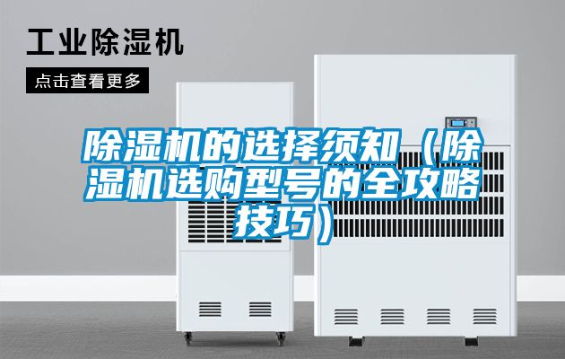 麻豆视频黄网站的选择须知（麻豆视频黄网站选购型号的全攻略技巧）