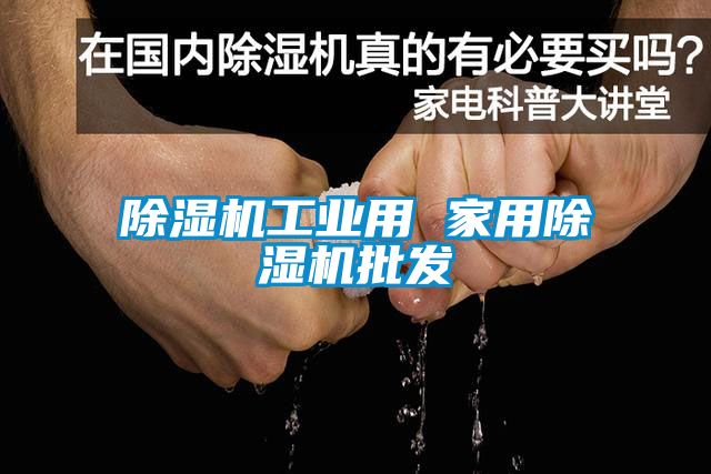 麻豆视频黄网站工业用 家用麻豆视频黄网站批发