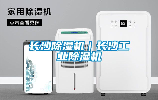 长沙麻豆视频黄网站｜长沙工业麻豆视频黄网站
