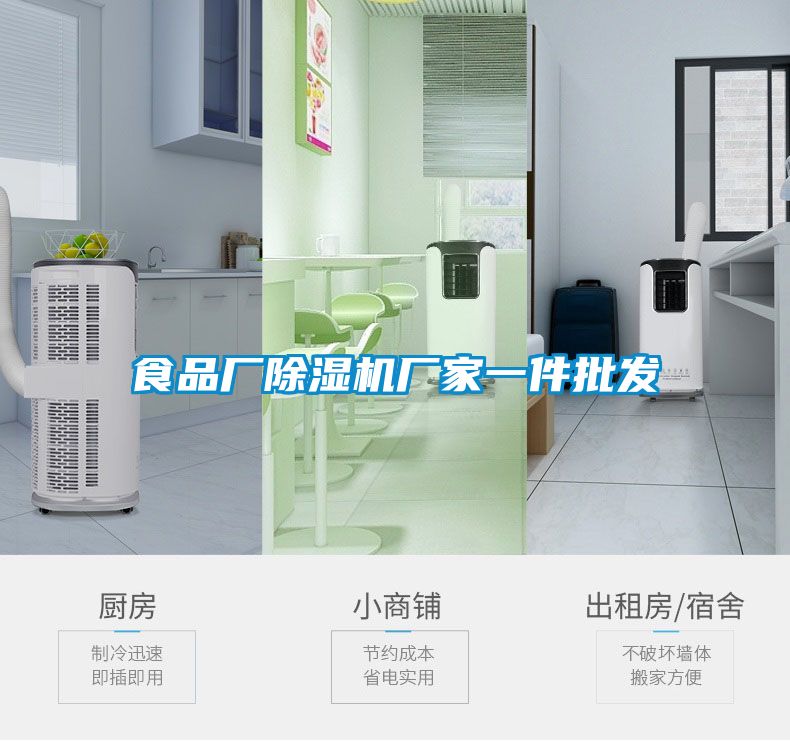 食品厂麻豆视频黄网站厂家一件批发