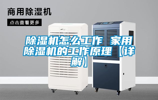 麻豆视频黄网站怎么工作 家用麻豆视频黄网站的工作原理【详解】