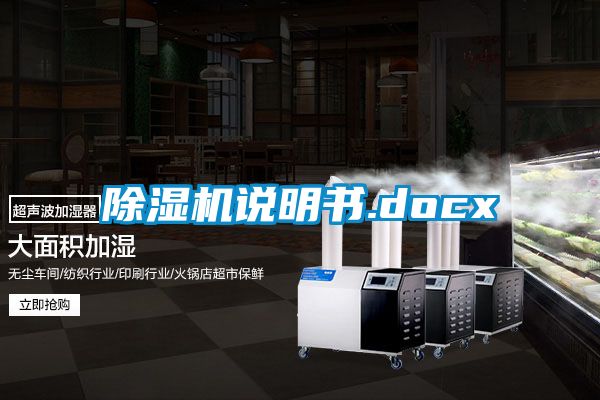 麻豆视频黄网站说明书.docx