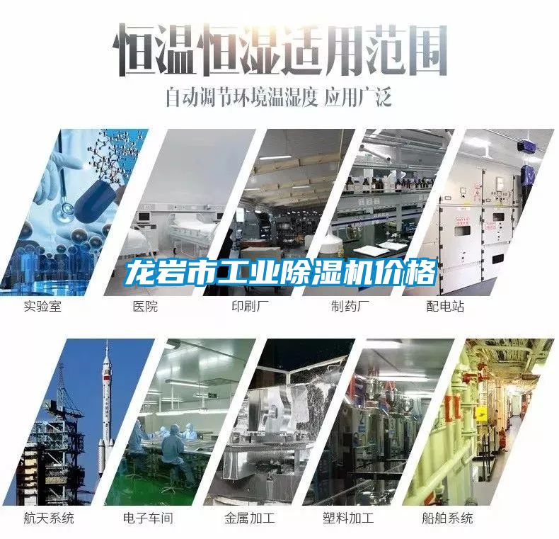 龙岩市工业麻豆视频黄网站价格