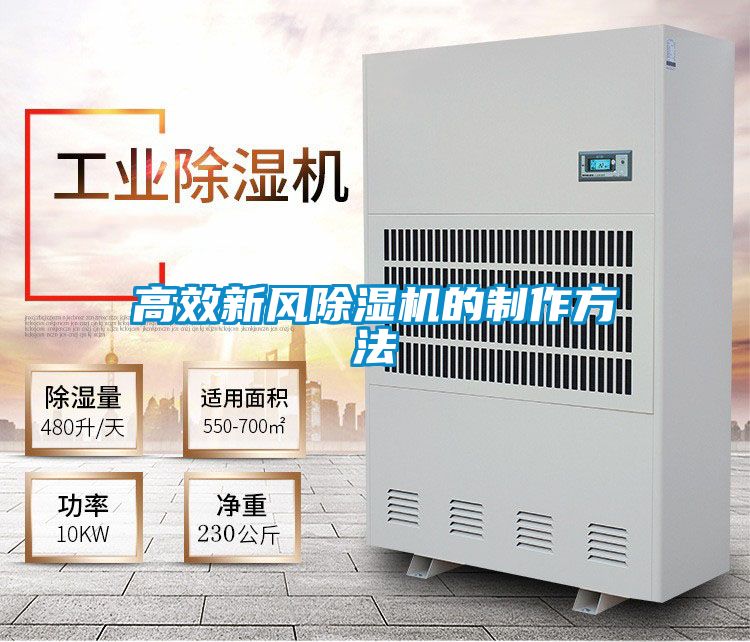 高效新风麻豆视频黄网站的制作方法