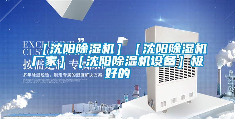 ［沈阳麻豆视频黄网站］［沈阳麻豆视频黄网站厂家］［沈阳麻豆视频黄网站设备］极好的