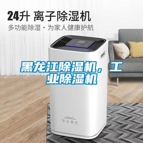 黑龙江麻豆视频黄网站，工业麻豆视频黄网站