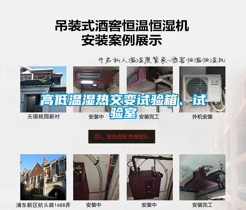高低温湿热交变试验箱、试验室