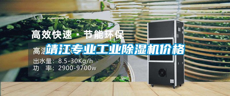 靖江专业工业麻豆视频黄网站价格