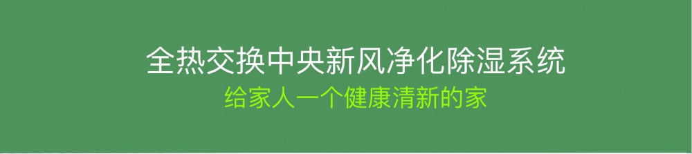 新风净化麻豆视频黄网站05