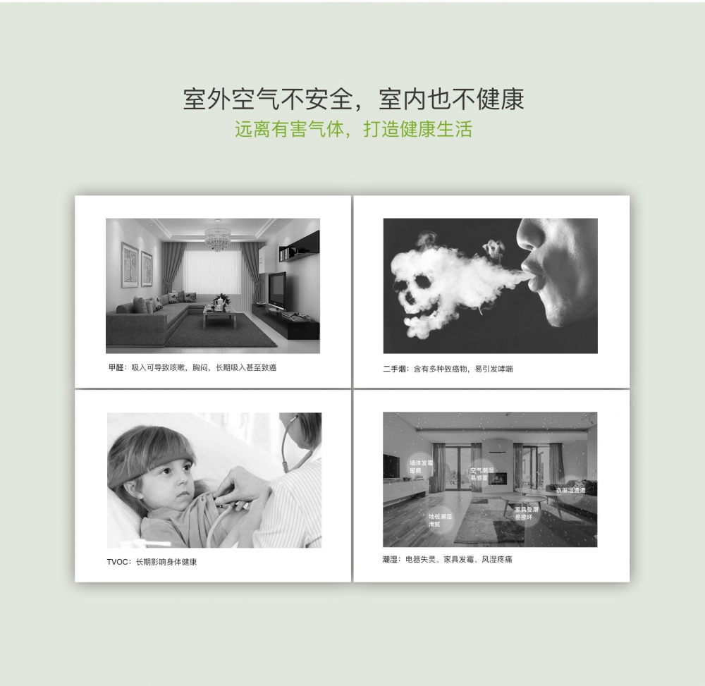 新风净化麻豆视频黄网站04
